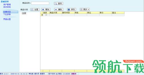 幼儿托管培训管理软件
