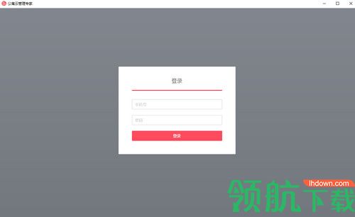 寓小二绿色版