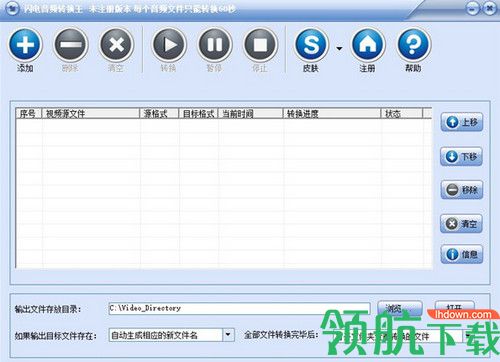 闪电音频转换王