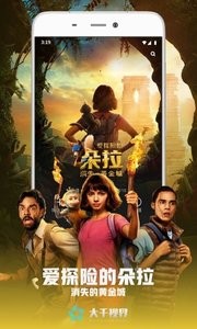 大千视界App版