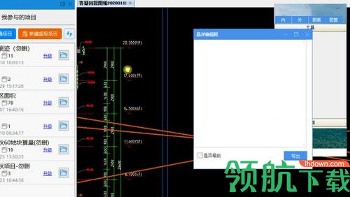 工具人工程造价工具箱