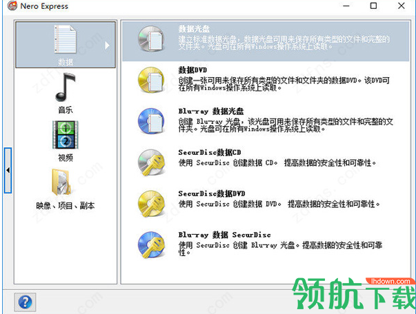 NeroExpress光盘刻录工具破解版