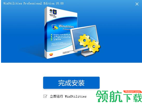 WinUtilitiesProfessionalEdition系统优化工具破解版