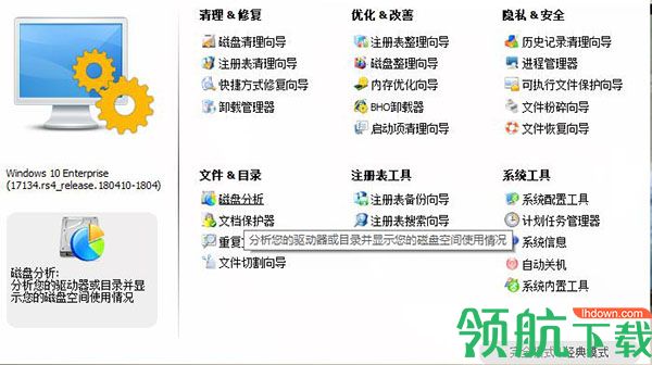 WinUtilitiesProfessionalEdition系统优化工具破解版