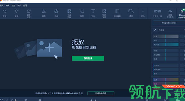 MovaviPhotoEditor绿色破解版