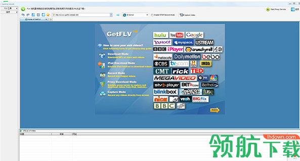 getflv视频下载工具破解版