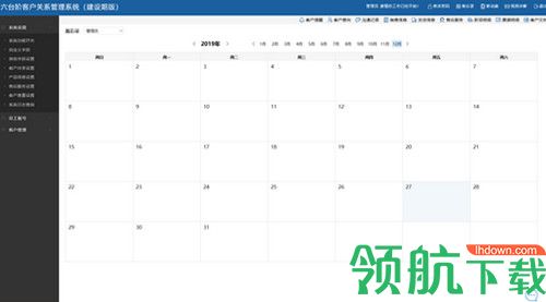 六台阶客户管理系统建设期版