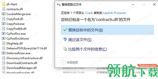 PCmoverProfessional中文破解版