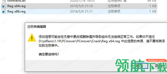 PCmoverProfessional中文破解版