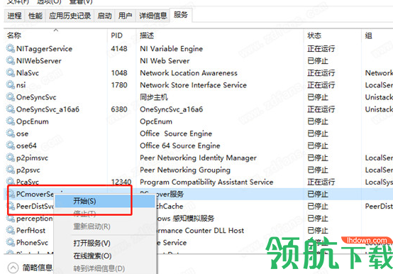 PCmoverProfessional中文破解版