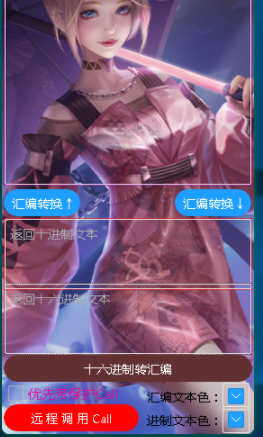 梦恋代码注注入器官方版