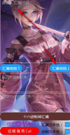 梦恋代码注注入器官方版