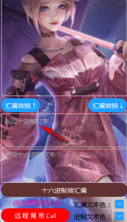 梦恋代码注注入器官方版