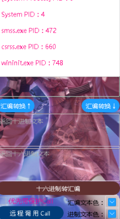 梦恋代码注注入器官方版