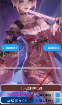 梦恋代码注注入器官方版
