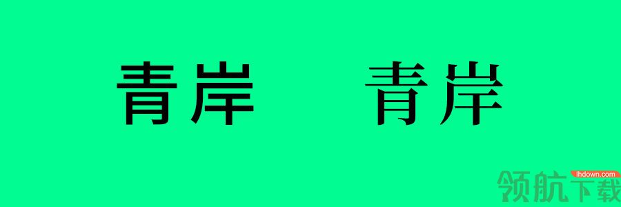 Prototypo字体设计工具官方版