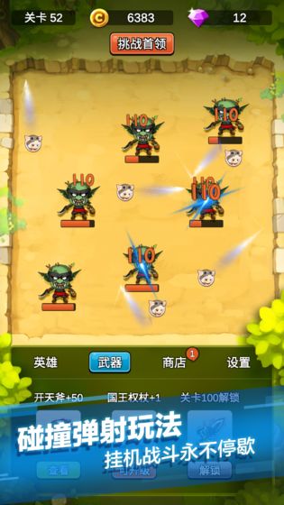 单机刷刷刷测试版