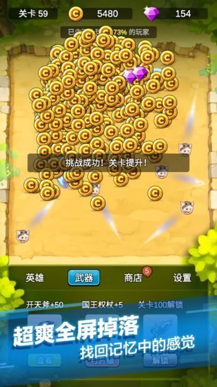 单机刷刷刷测试版