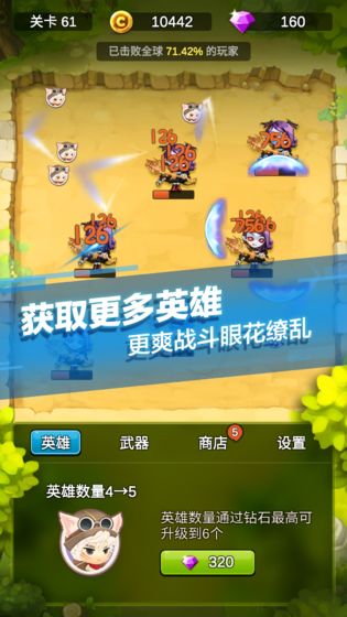 单机刷刷刷测试版