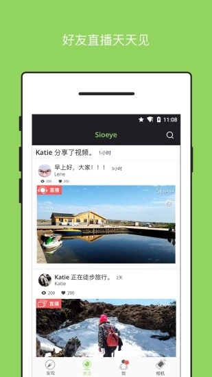 sioeyeApp手机版
