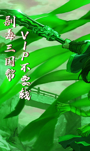 合体三国BT版
