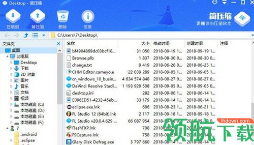简压缩绿色版