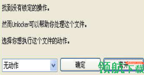 Unlocker文件强制删除绿色版