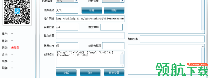 帅乾智能助手绿色版