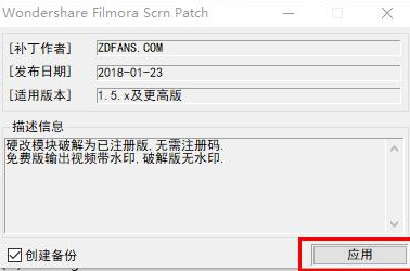 WondershareFilmoraScrn屏幕录制工具破解版