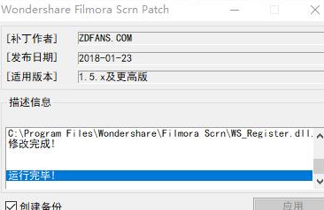 WondershareFilmoraScrn屏幕录制工具破解版