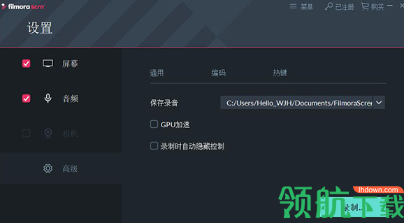 WondershareFilmoraScrn屏幕录制工具破解版