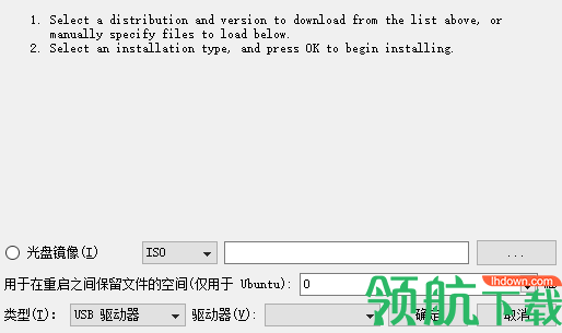 UNetbootin启动盘制作工具破解版