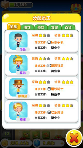 欢乐盖大楼3破解版
