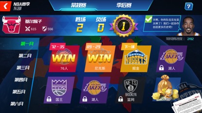 NBA篮球大师新春版