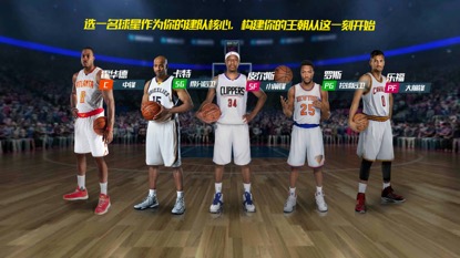 NBA篮球大师新春版