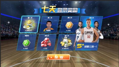 NBA篮球大师新春版