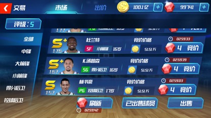 NBA篮球大师新春版