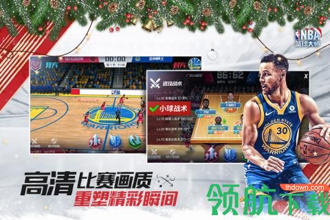 NBA篮球大师新春版