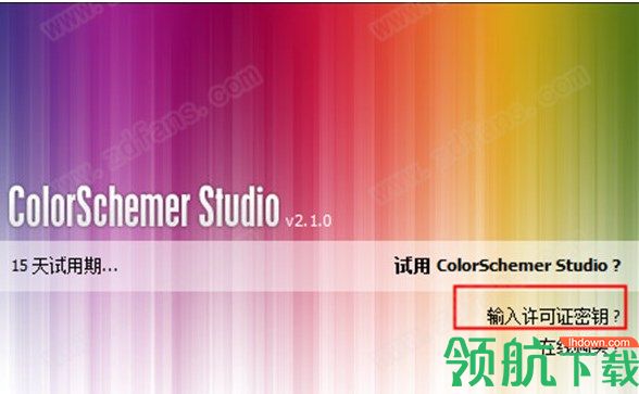 ColorSchemerStudio汉化破解版