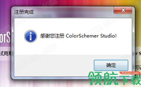 ColorSchemerStudio汉化破解版