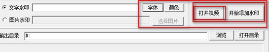 视频水印添加器绿色版