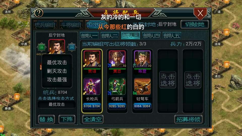 帝王三国2安卓版