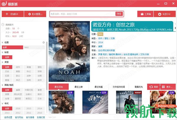 极影派汉化绿色版