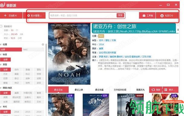 极影派汉化绿色版