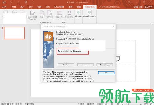 PresentationPoint DataPoint破解版