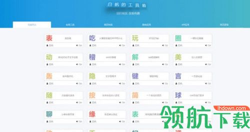 默笙工具箱
