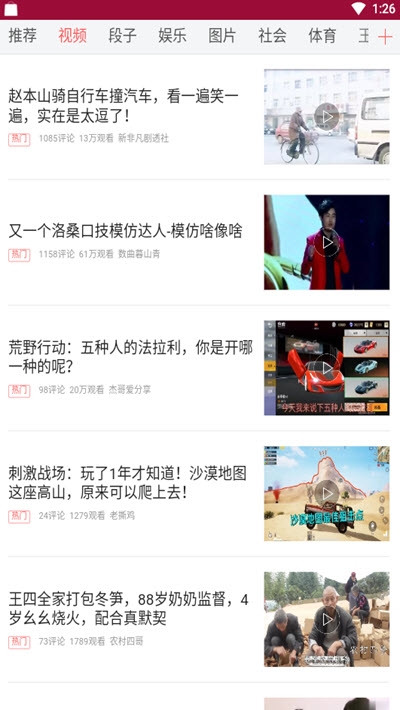 万盛资讯App版