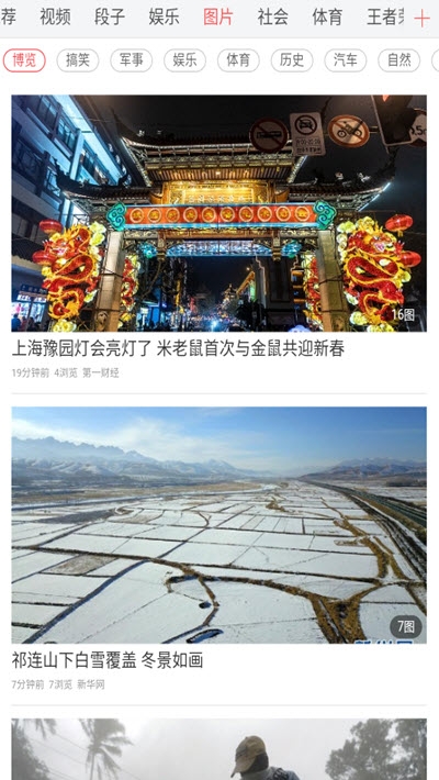 万盛资讯App版
