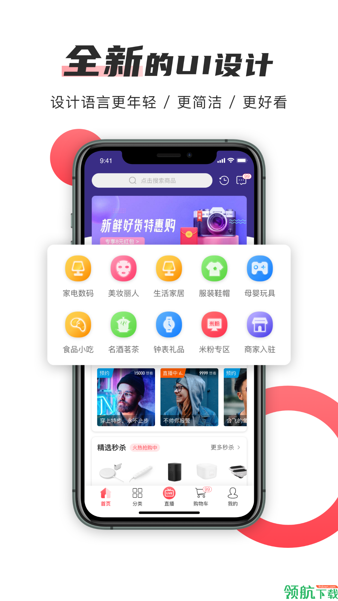 播米购App版