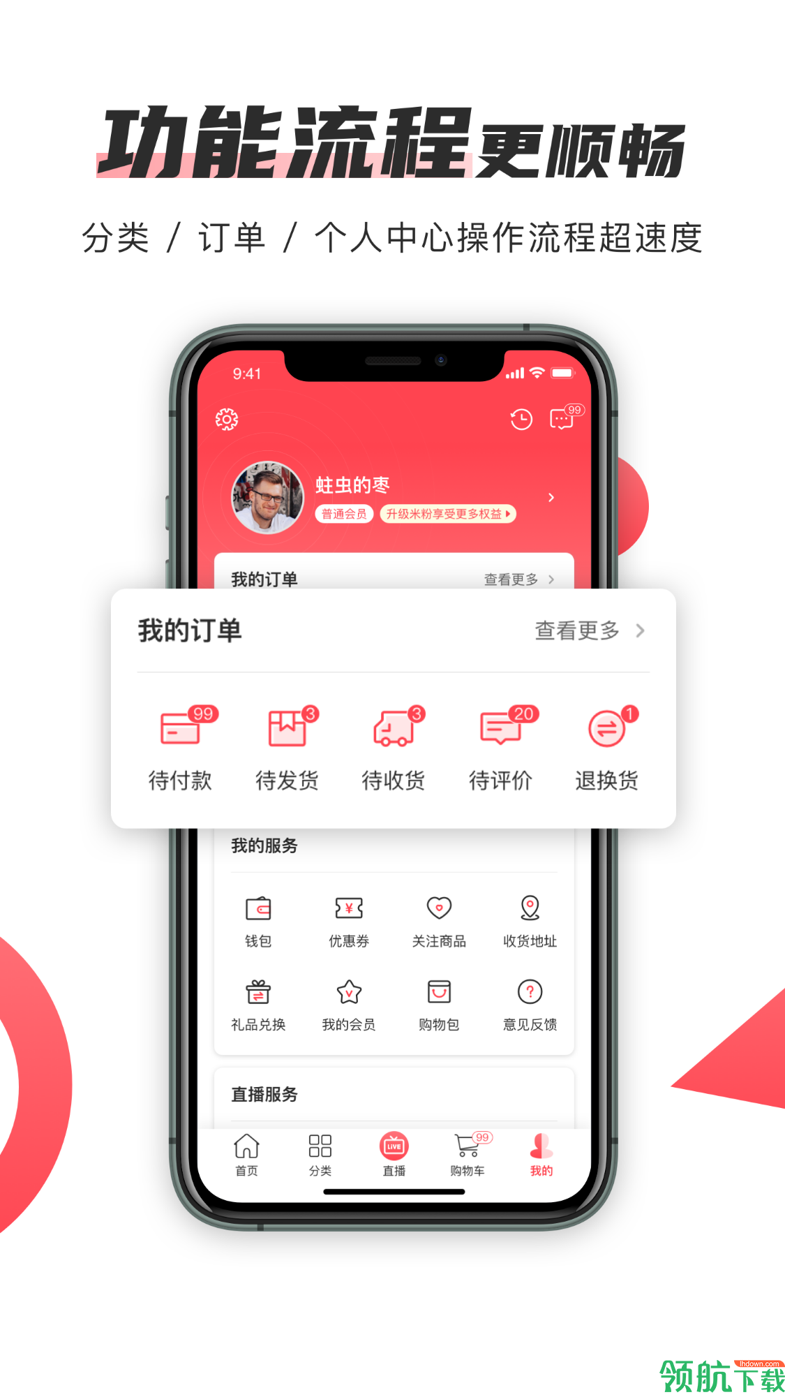 播米购App版
